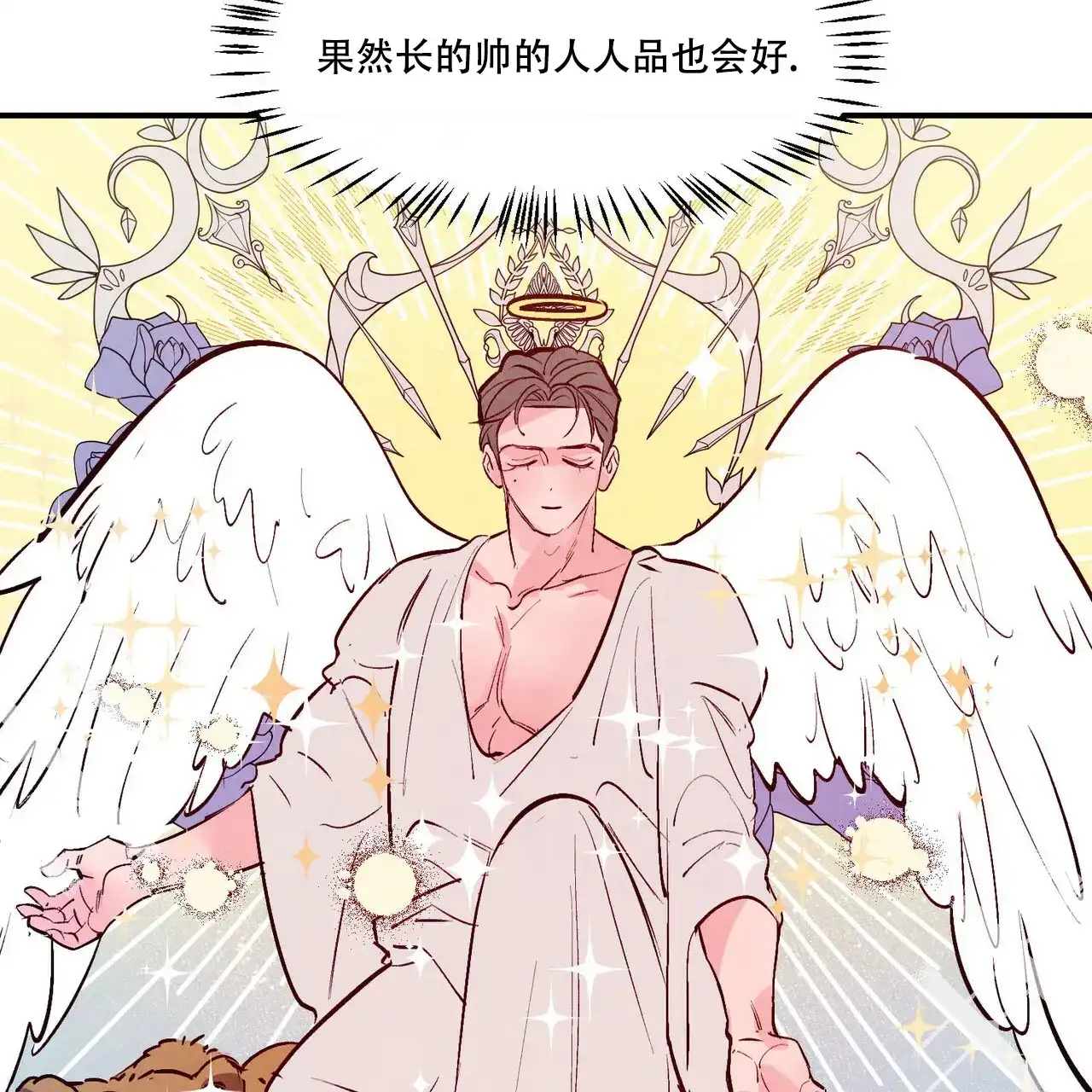 《迷糊的爱》第54话 第24页