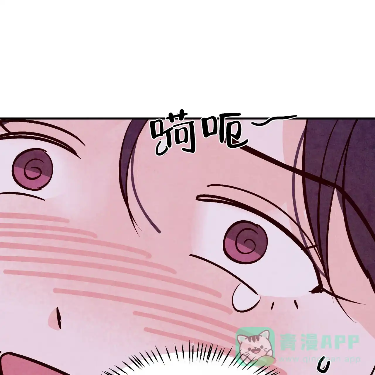 《迷糊的爱》第54话 第46页