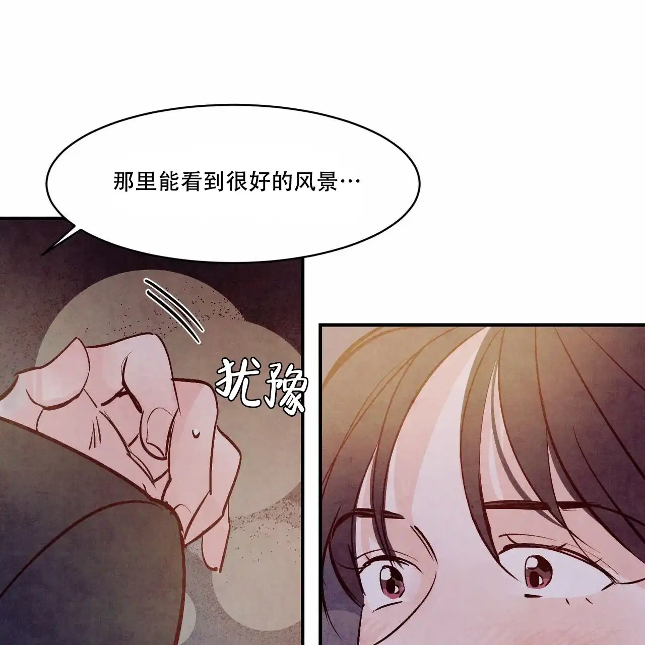 《迷糊的爱》第54话 第54页