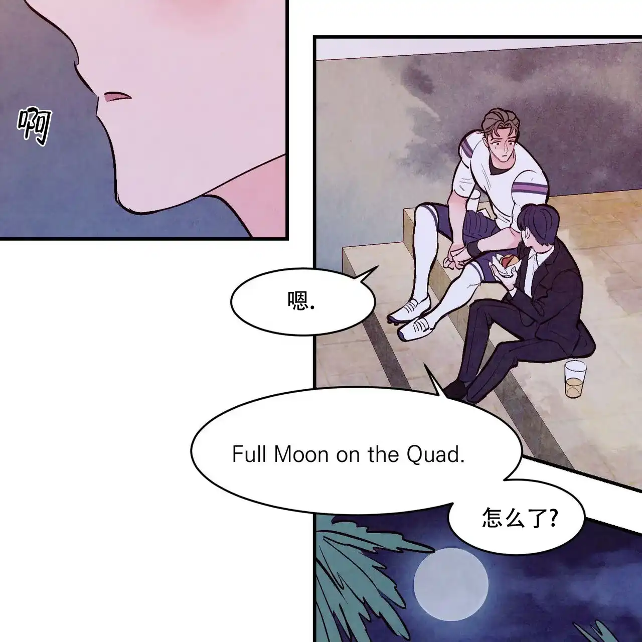 《迷糊的爱》第54话 第39页
