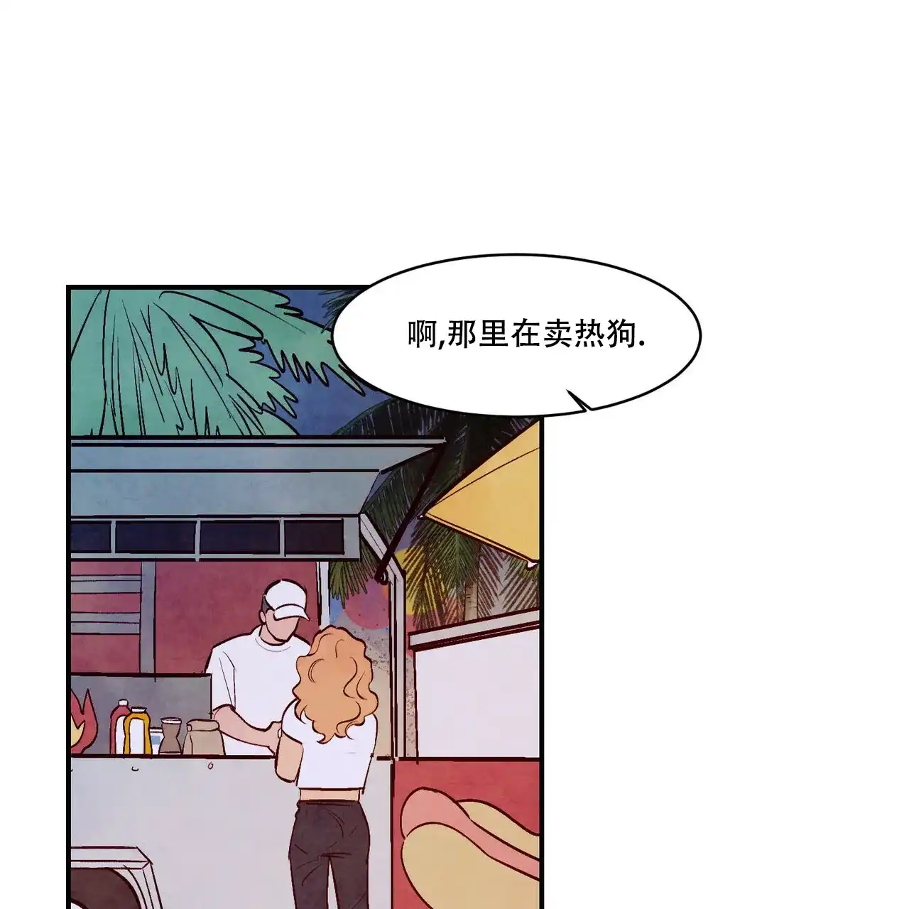 《迷糊的爱》第54话 第13页