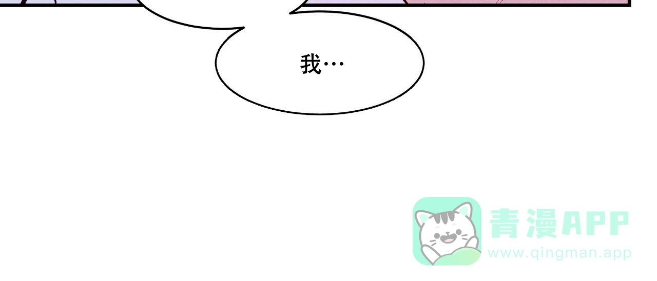 《迷糊的爱》第54话 第71页