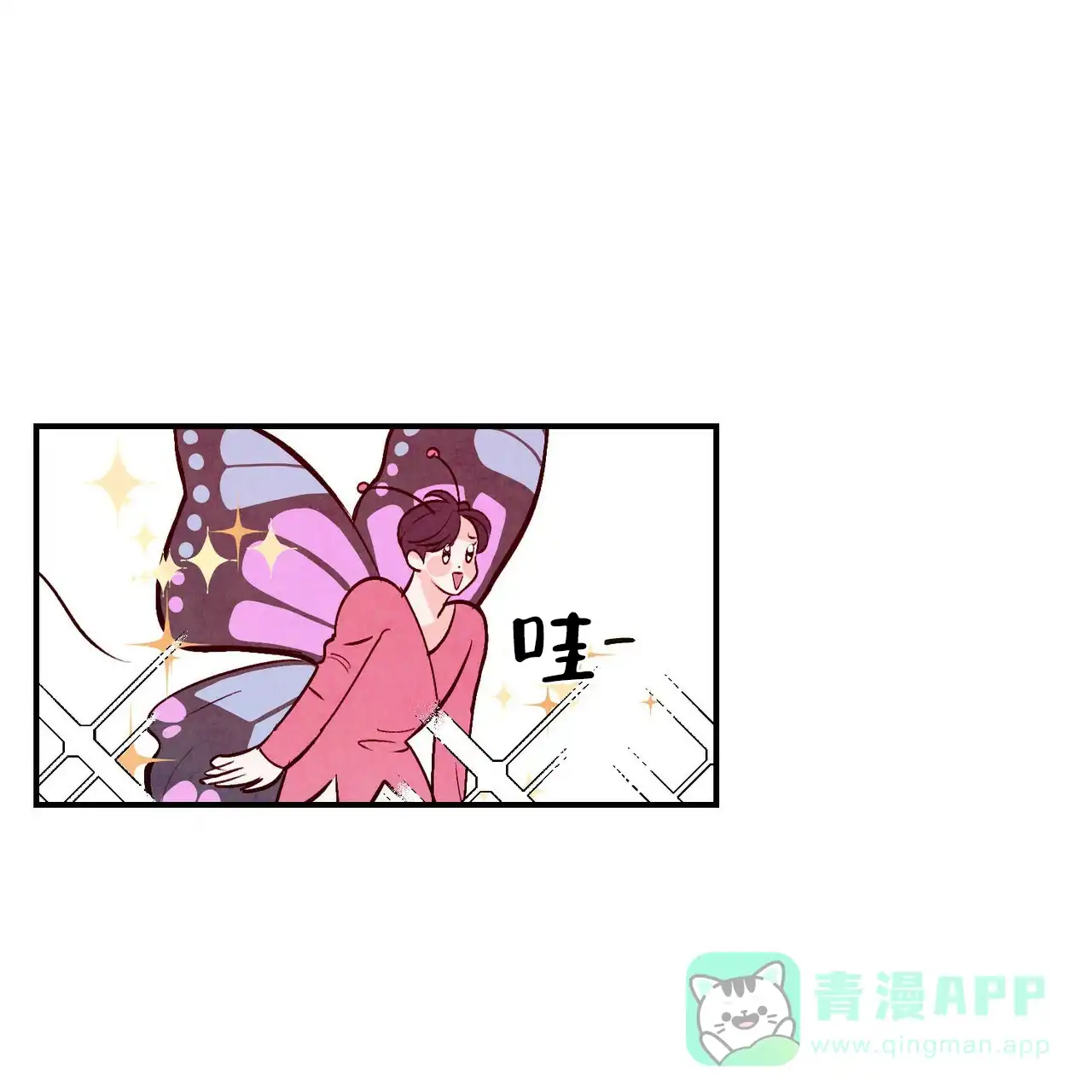 《迷糊的爱》第54话 第26页