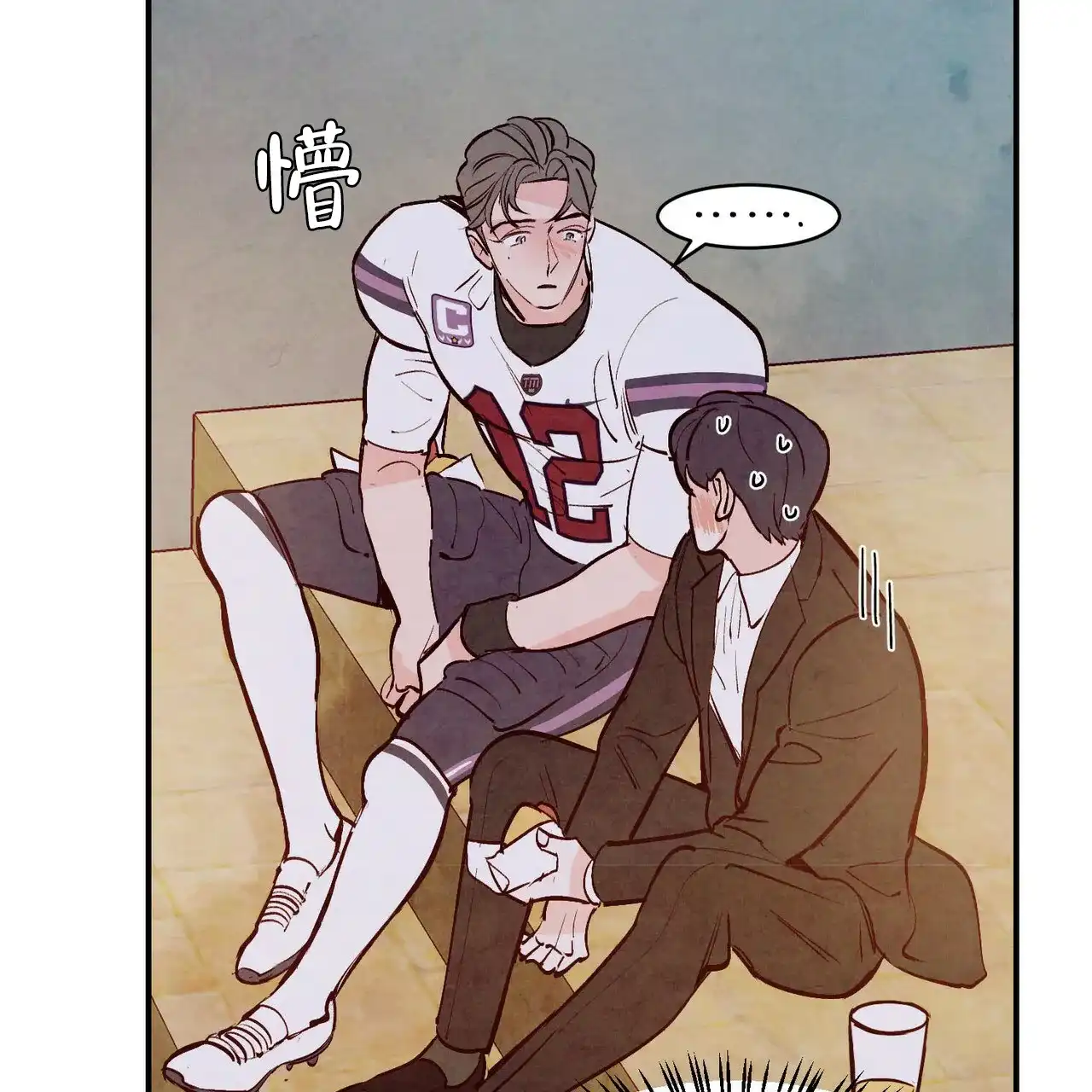 《迷糊的爱》第54话 第44页