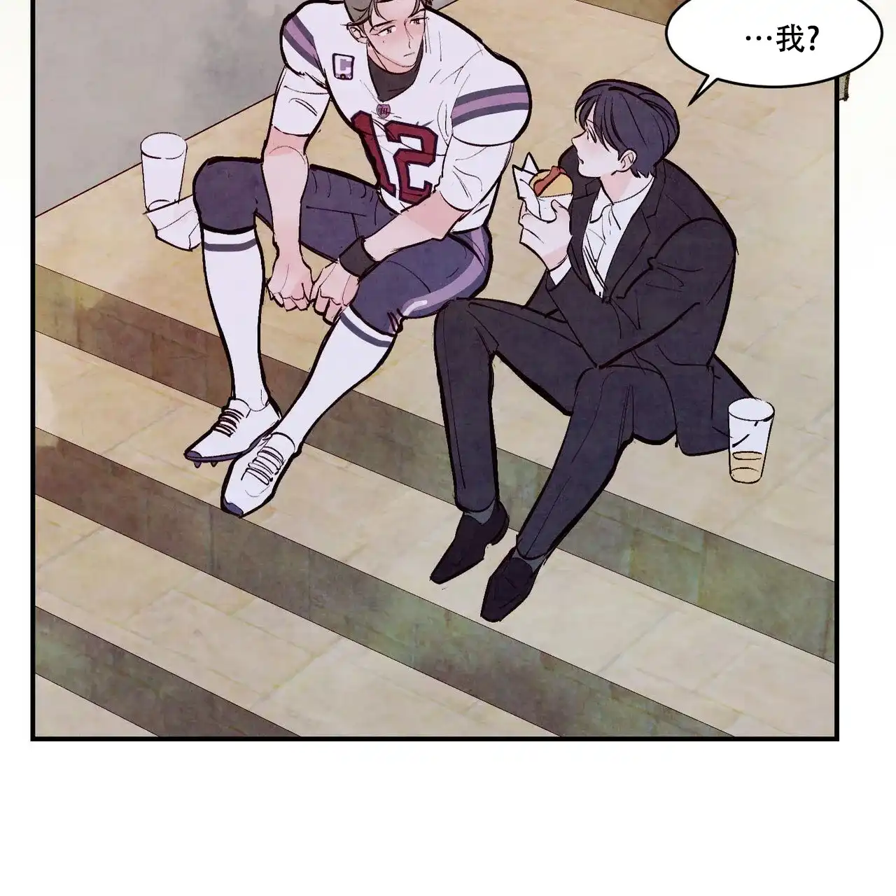 《迷糊的爱》第54话 第34页