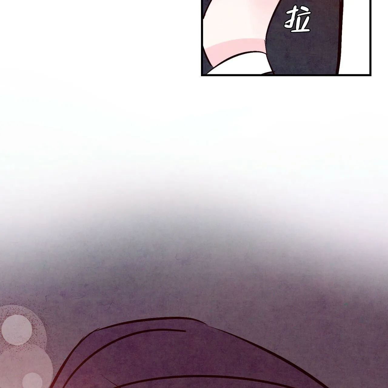 《迷糊的爱》第54话 第59页