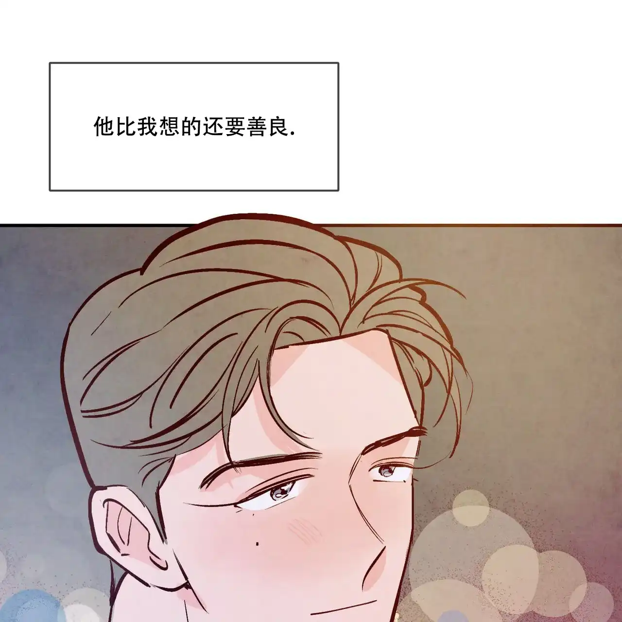 《迷糊的爱》第54话 第22页