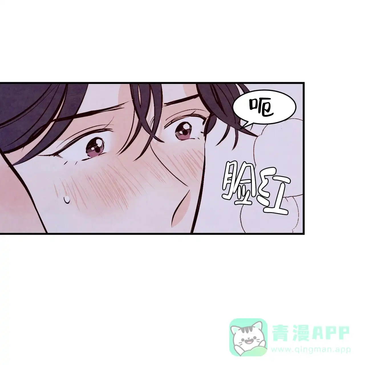 《迷糊的爱》第54话 第76页