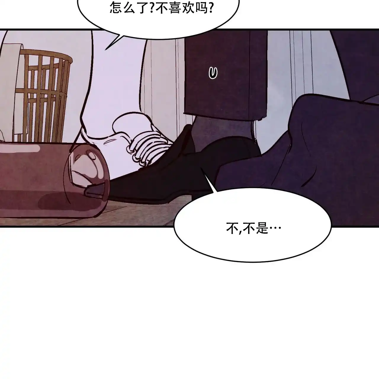 《迷糊的爱》第54话 第67页