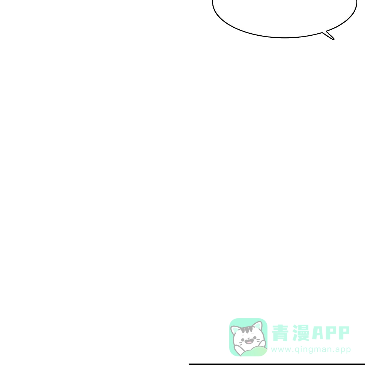 《迷糊的爱》第55话 第6页