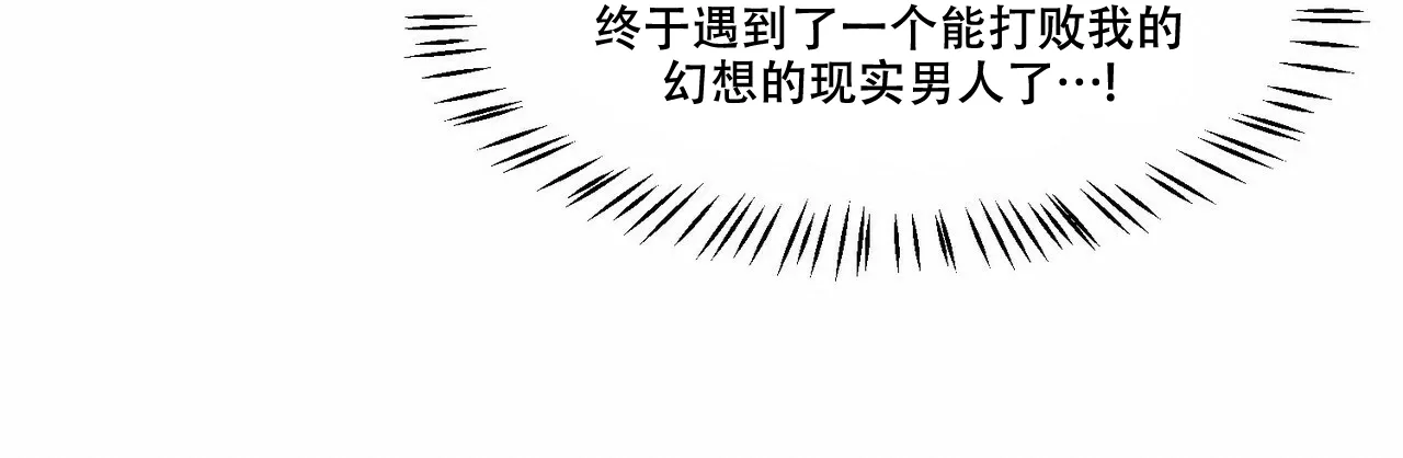 《迷糊的爱》第55话 第15页