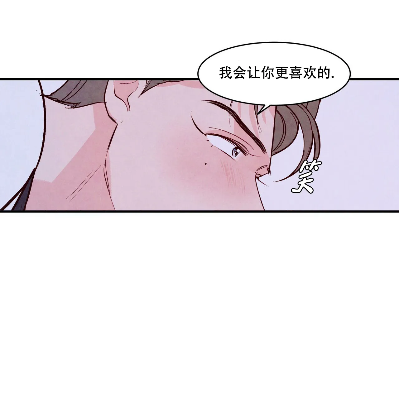 《迷糊的爱》第55话 第9页