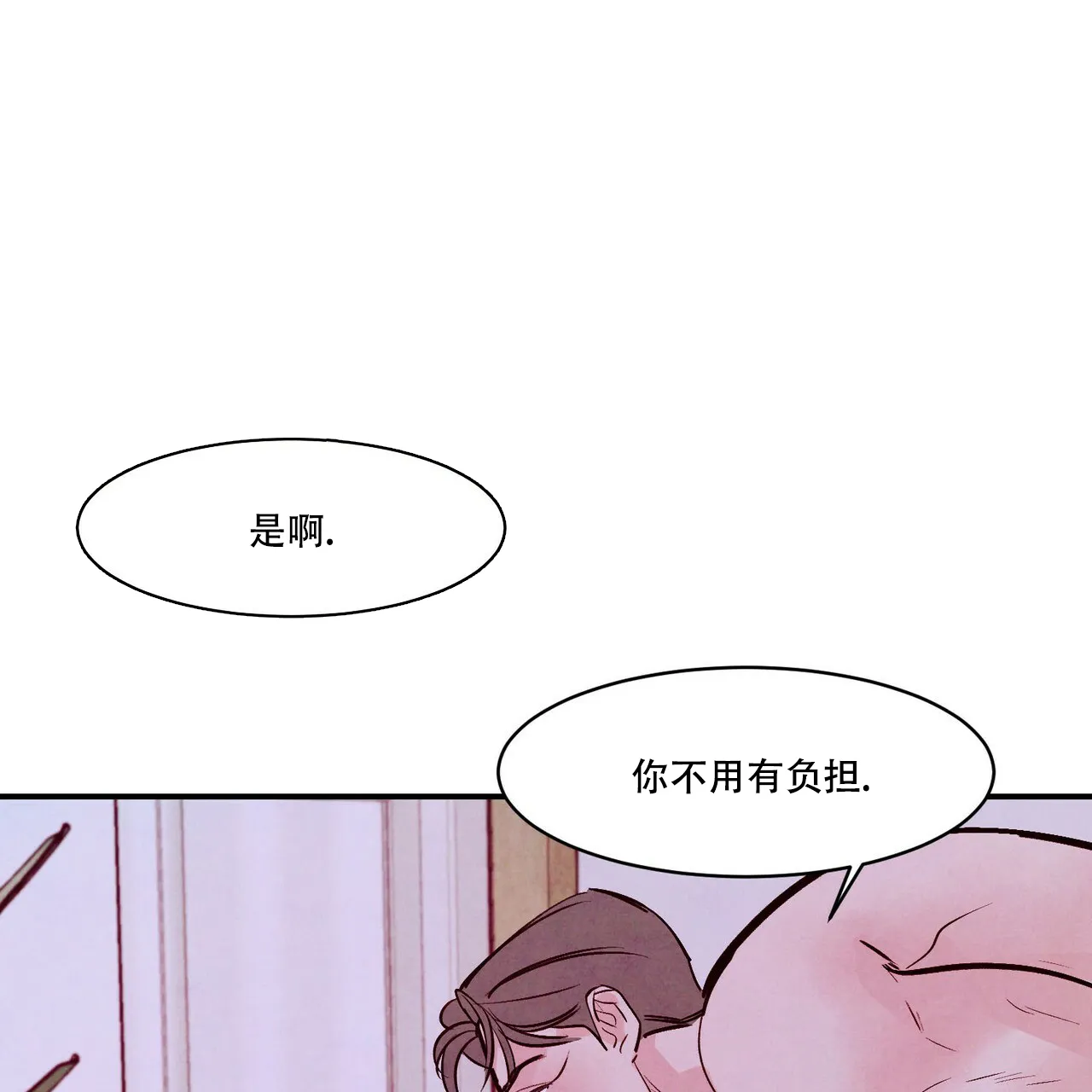 《迷糊的爱》第55话 第37页