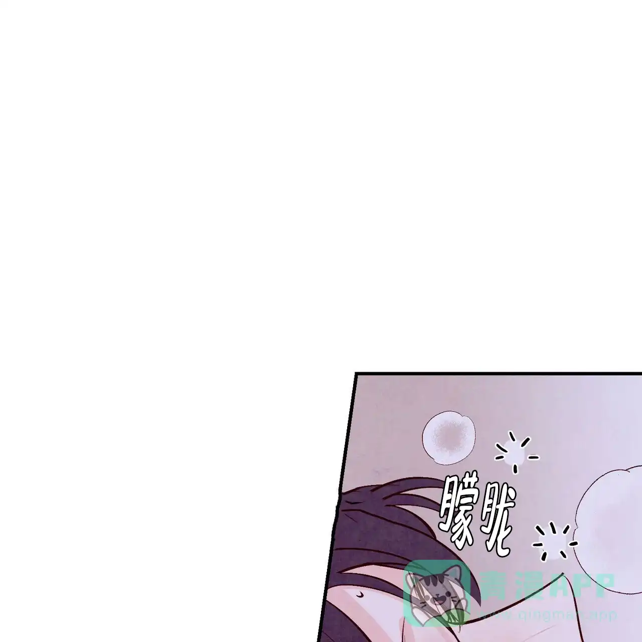《迷糊的爱》第55话 第16页