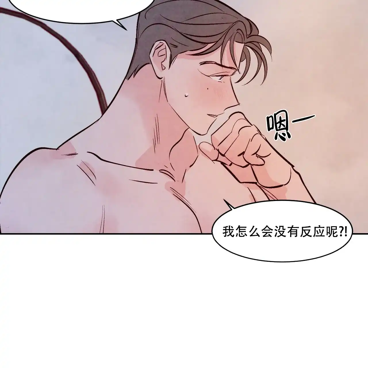 《迷糊的爱》第55话 第62页