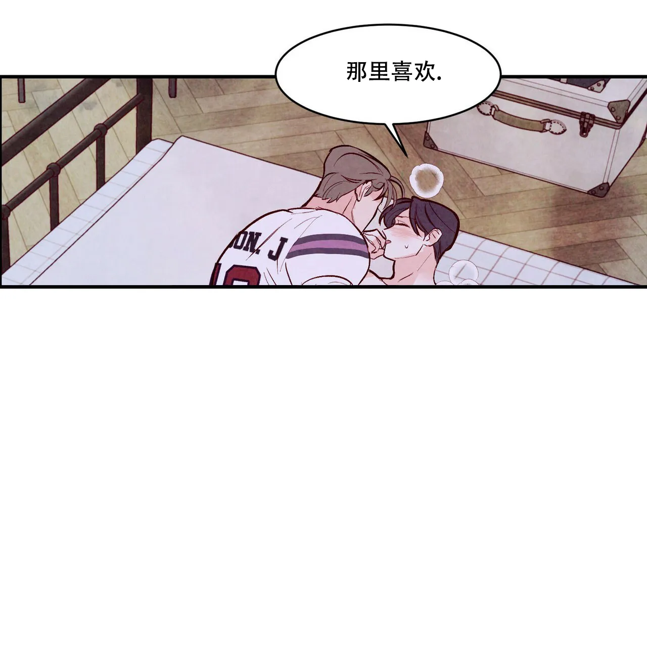 《迷糊的爱》第55话 第8页