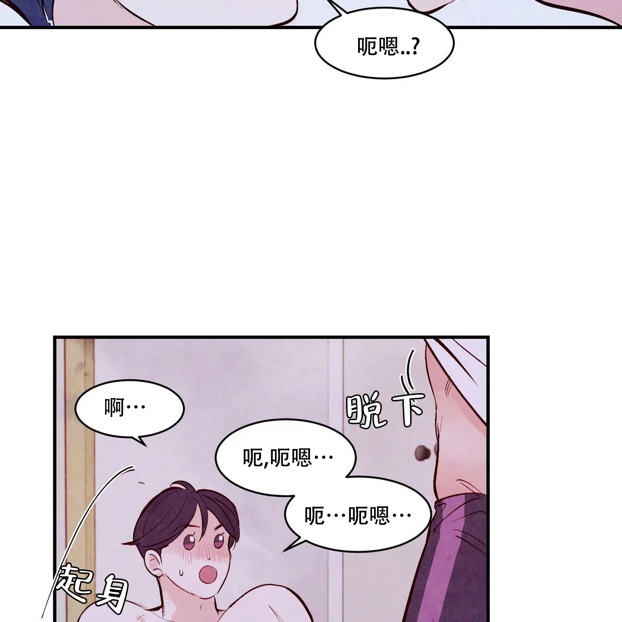 《迷糊的爱》第55话 第23页