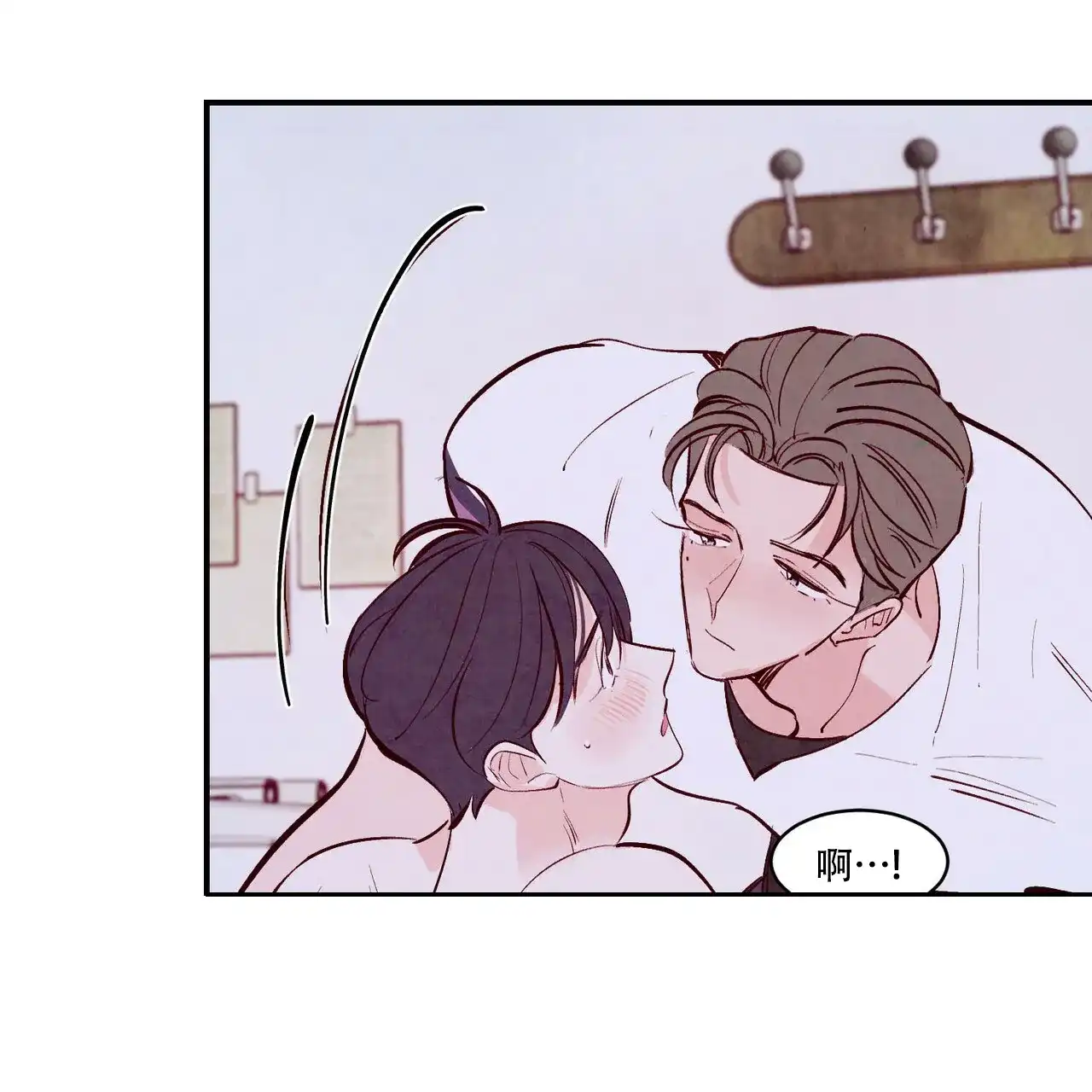 《迷糊的爱》第55话 第4页
