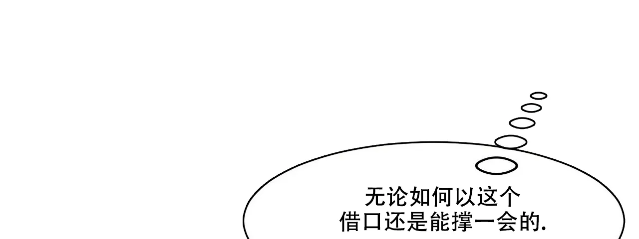 《迷糊的爱》第55话 第39页
