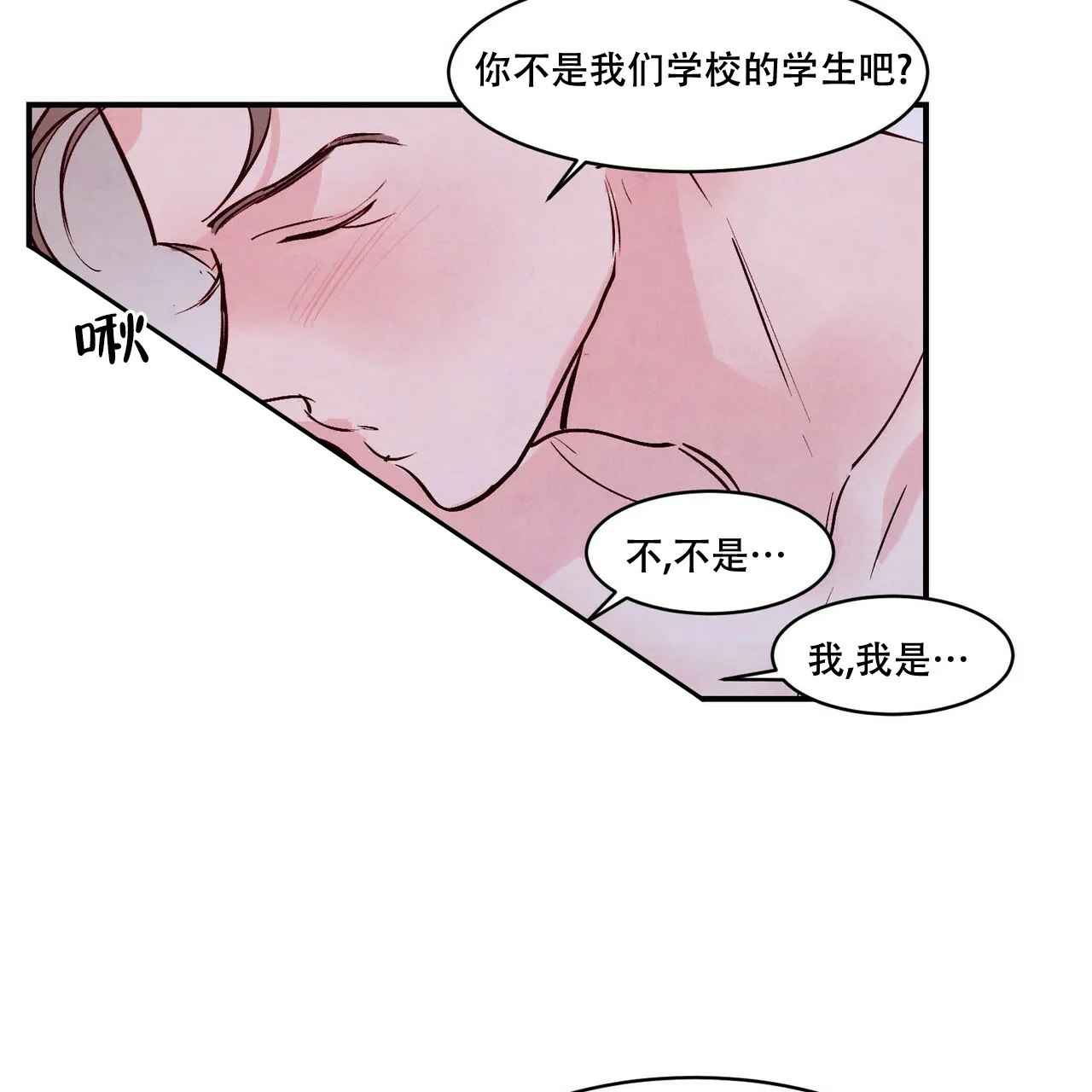 《迷糊的爱》第55话 第43页