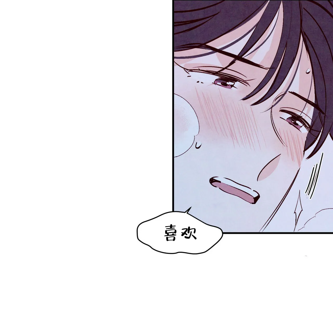 《迷糊的爱》第55话 第7页