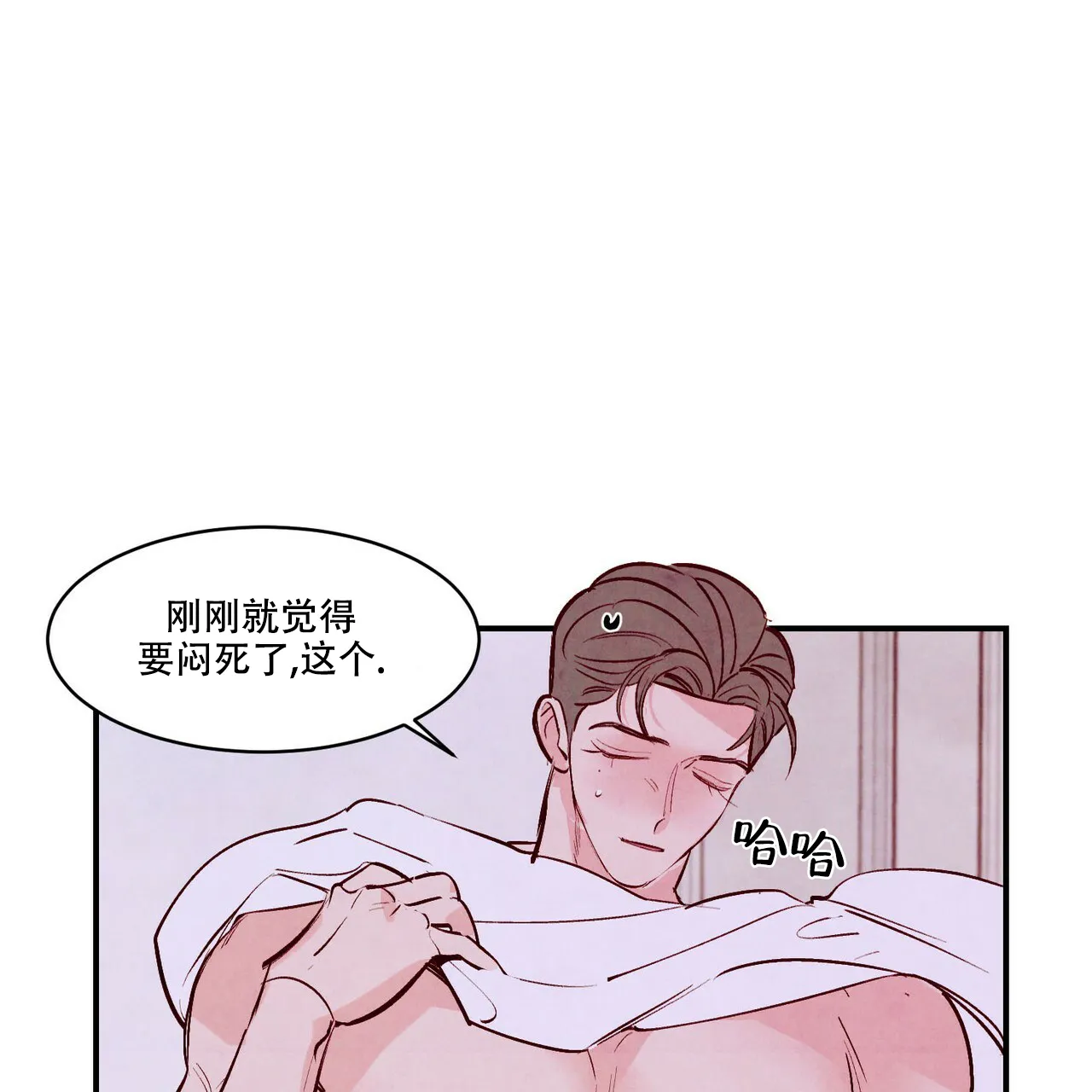 《迷糊的爱》第55话 第27页