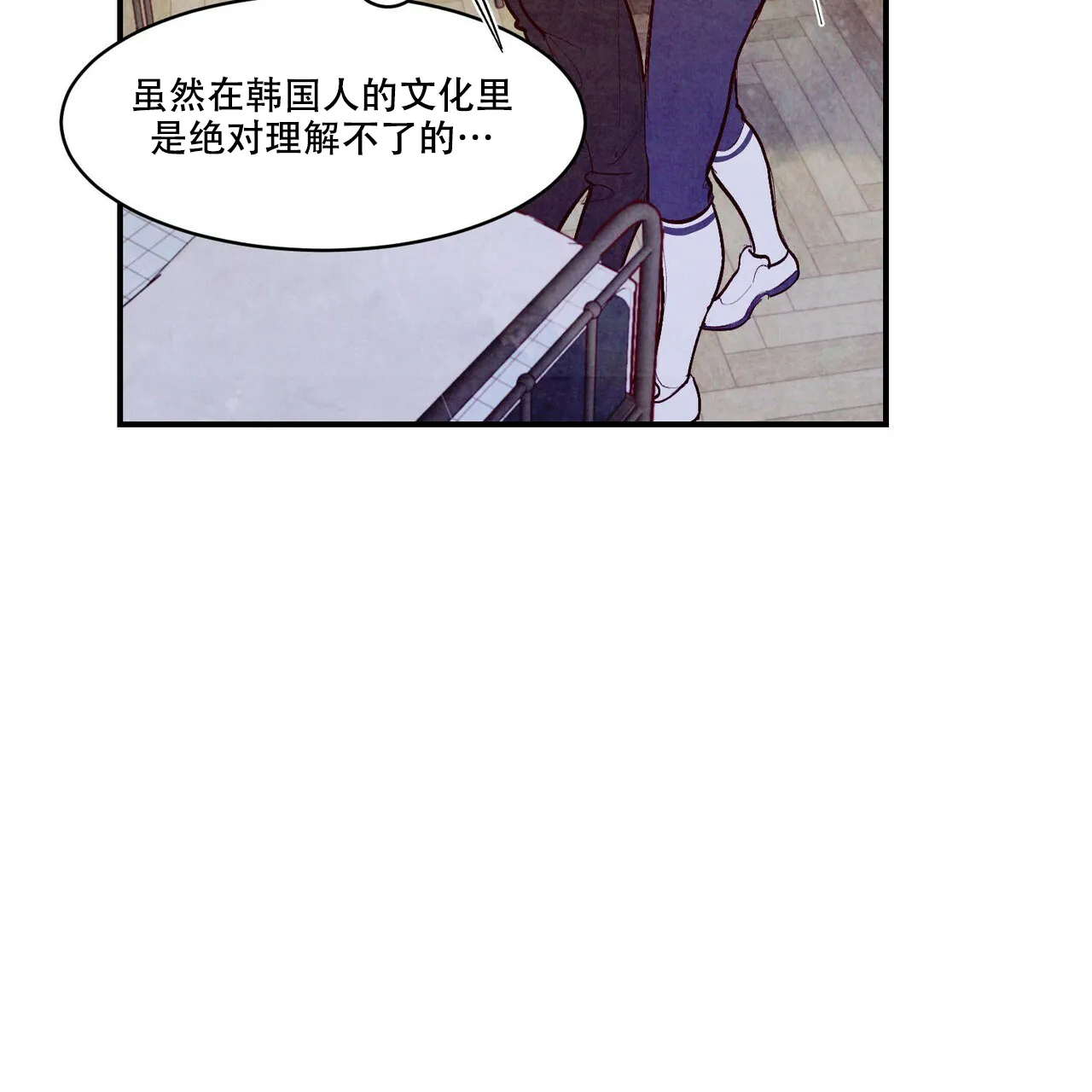 《迷糊的爱》第55话 第3页