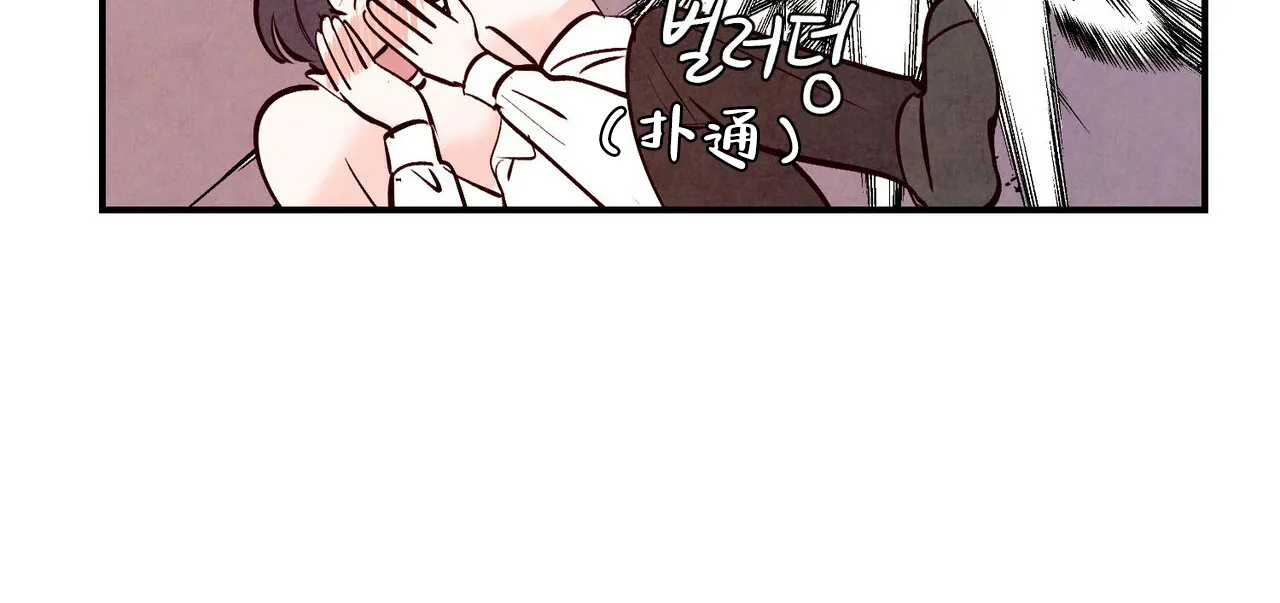 《迷糊的爱》第55话 第30页