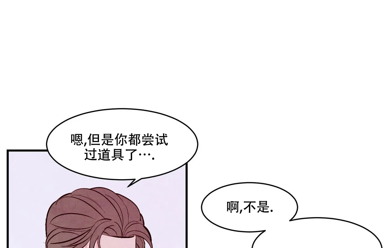 《迷糊的爱》第55话 第33页