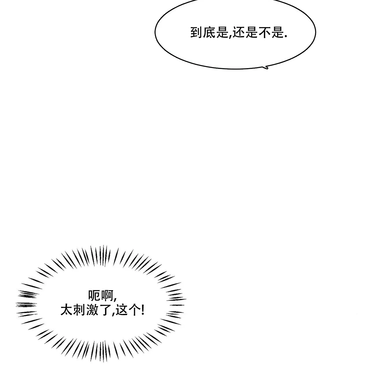 《迷糊的爱》第55话 第44页
