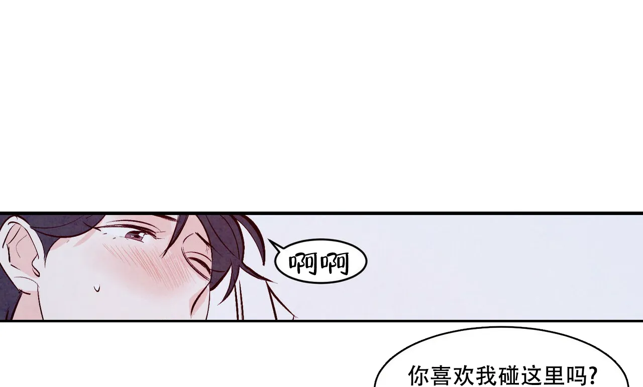 《迷糊的爱》第55话 第5页