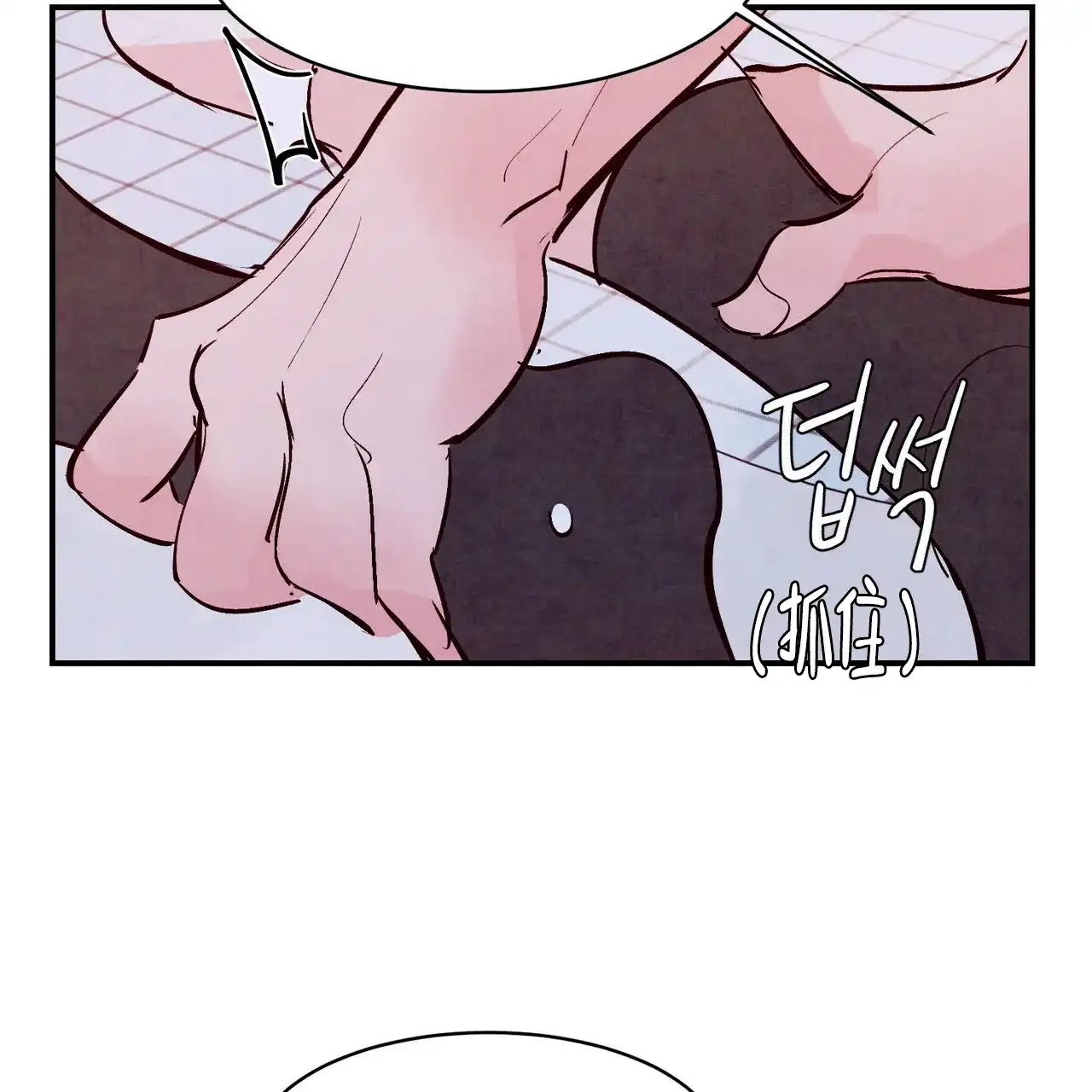 《迷糊的爱》第55话 第70页