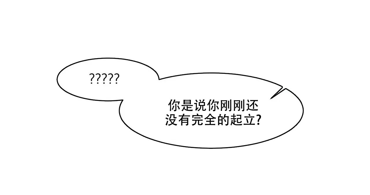 《迷糊的爱》第55话 第63页