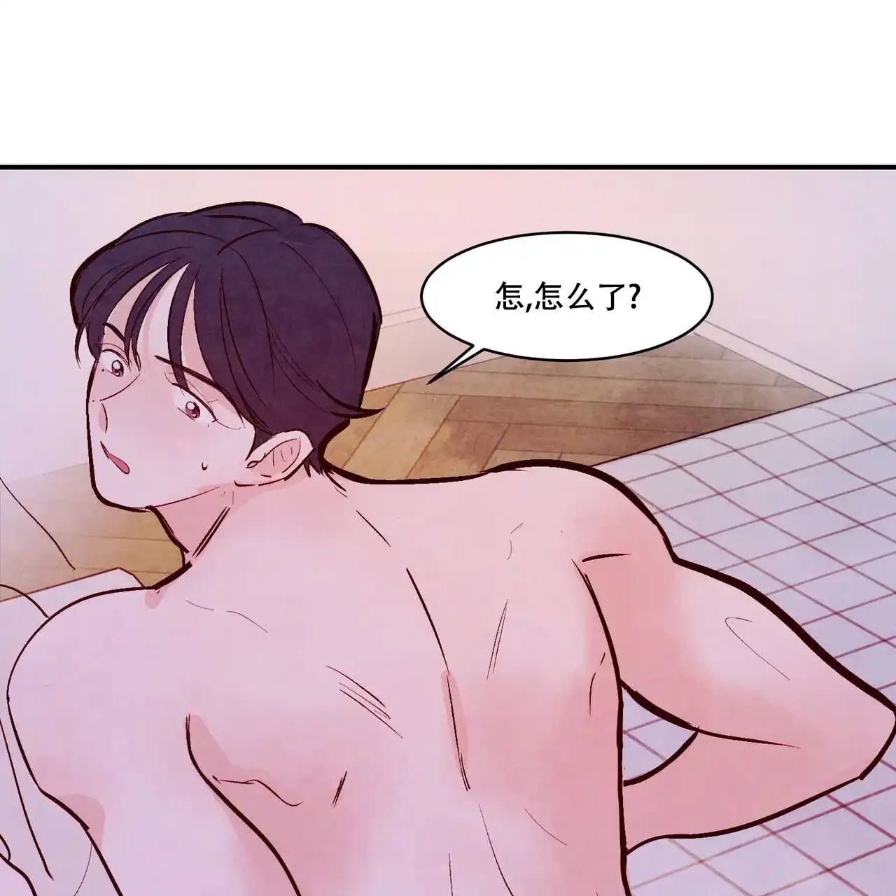 《迷糊的爱》第55话 第72页