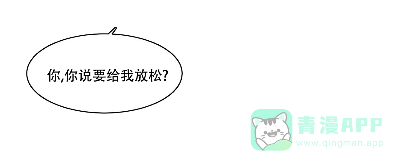 《迷糊的爱》第55话 第36页