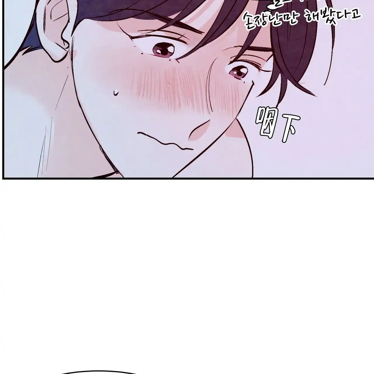 《迷糊的爱》第55话 第25页