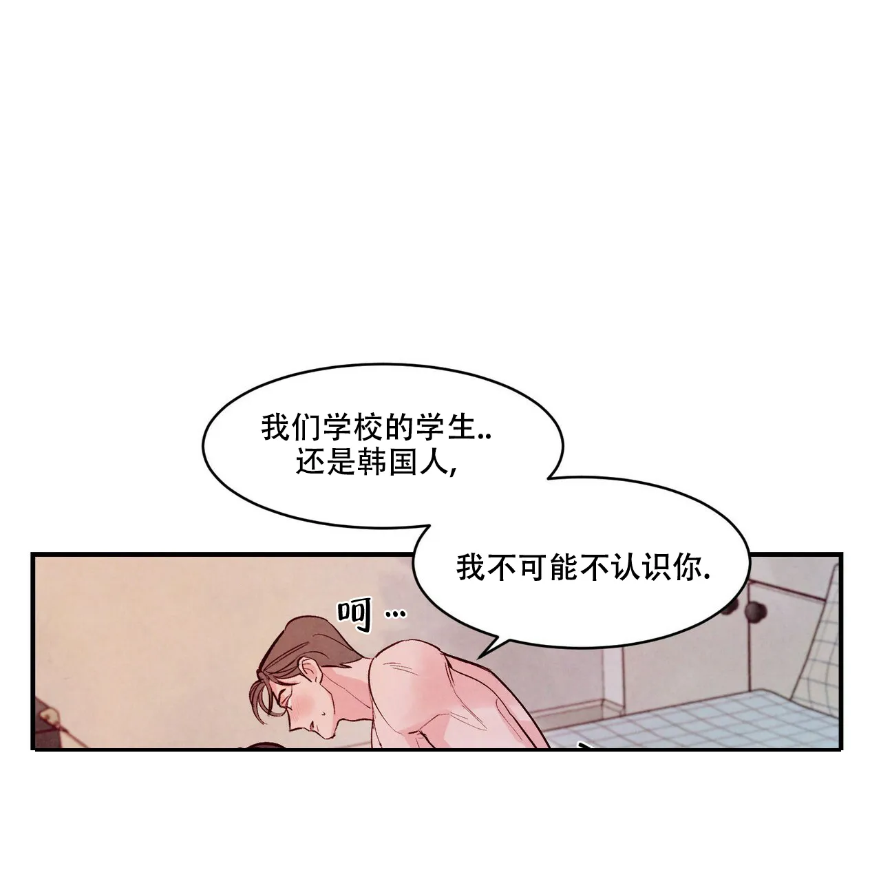 《迷糊的爱》第55话 第45页