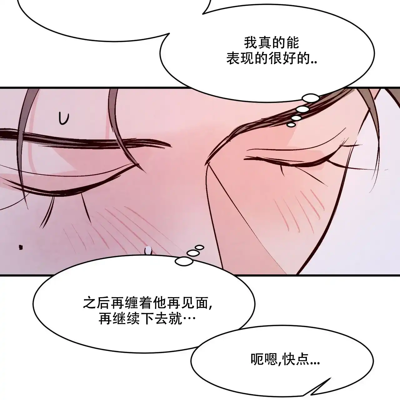 《迷糊的爱》第55话 第58页