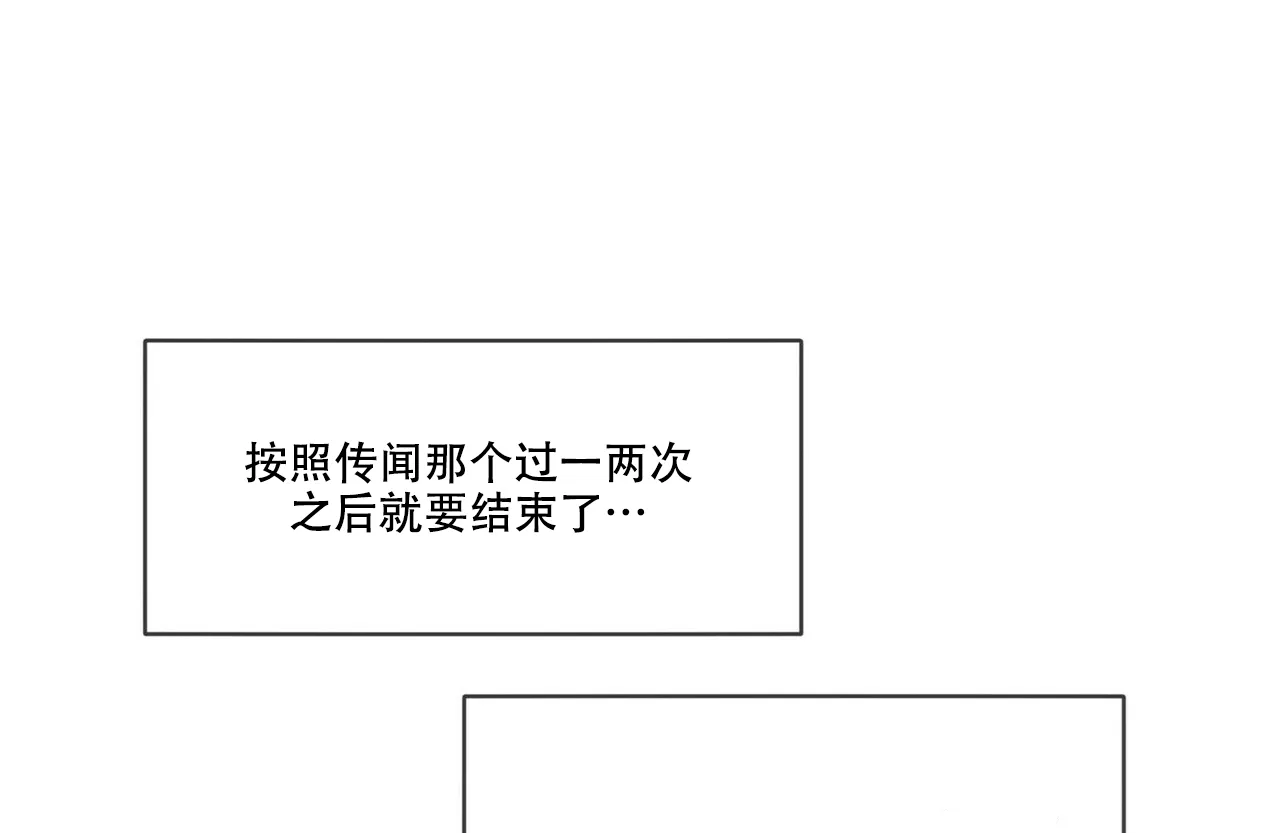 《迷糊的爱》第55话 第13页