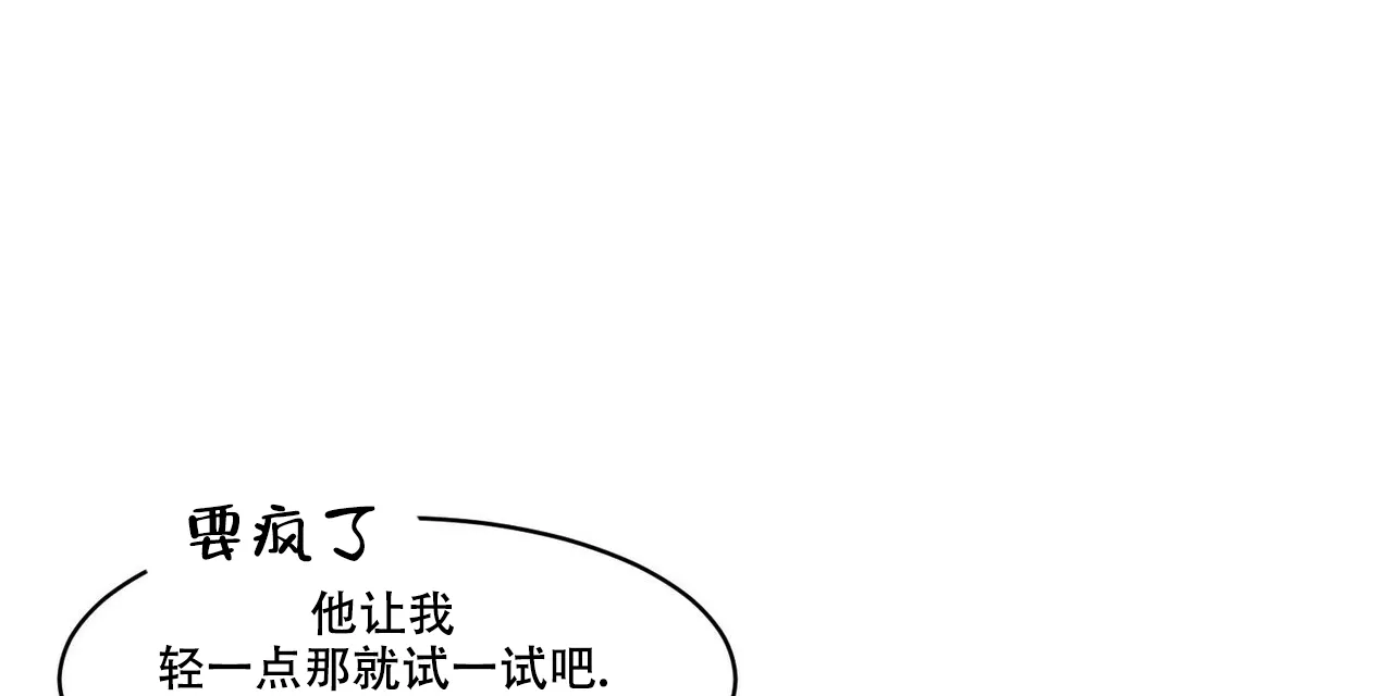 《迷糊的爱》第55话 第57页