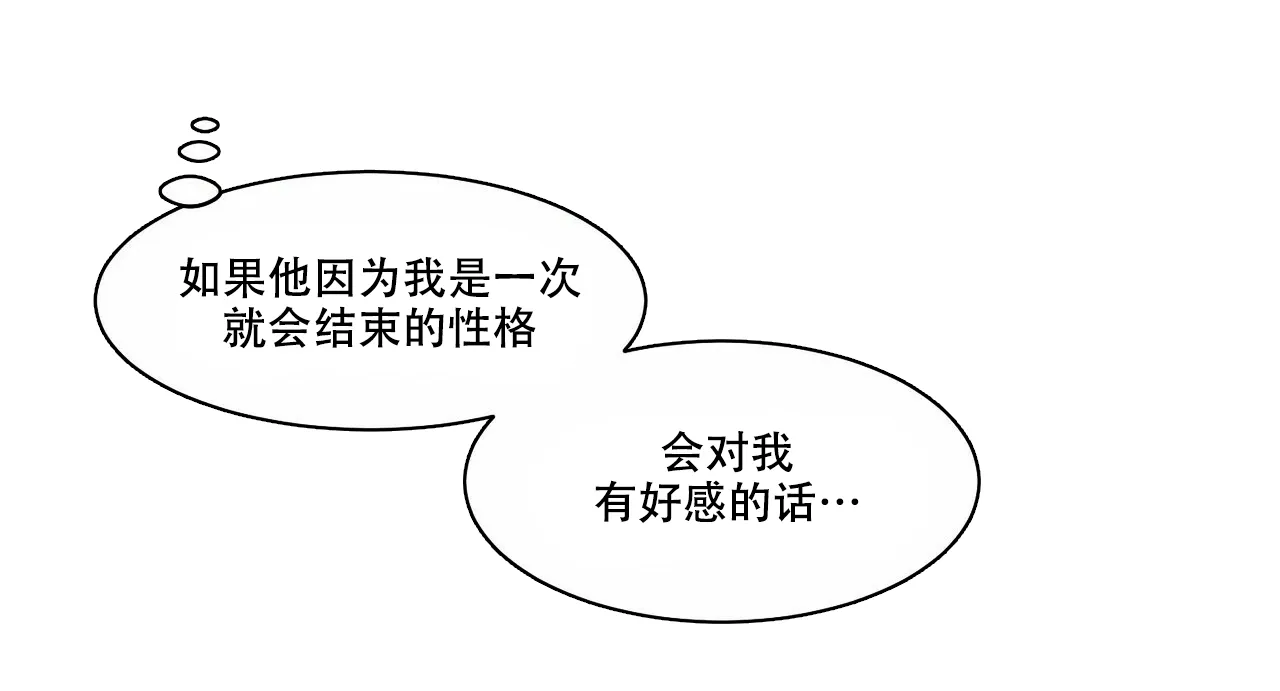 《迷糊的爱》第55话 第49页
