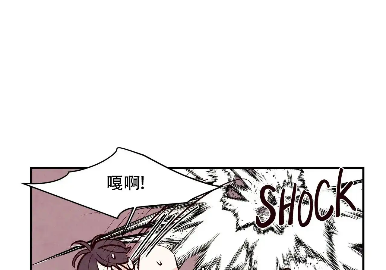 《迷糊的爱》第55话 第29页