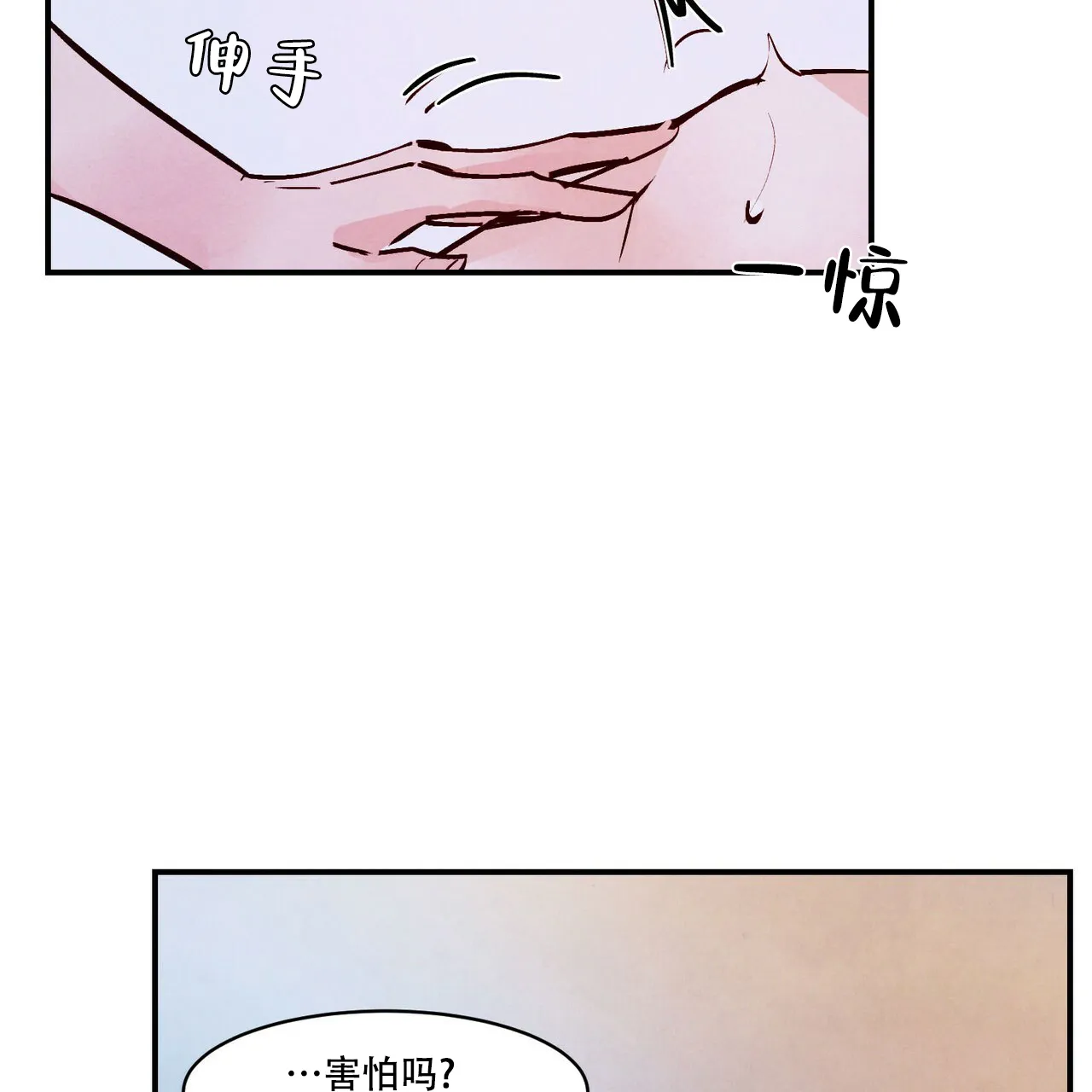 《迷糊的爱》第56话 第10页