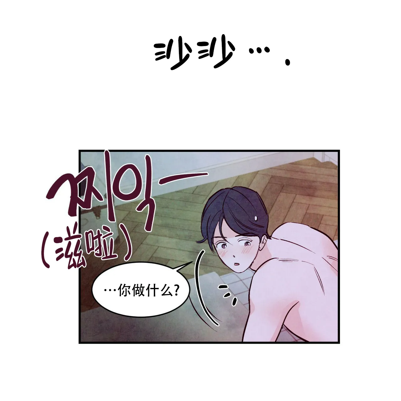 《迷糊的爱》第56话 第52页