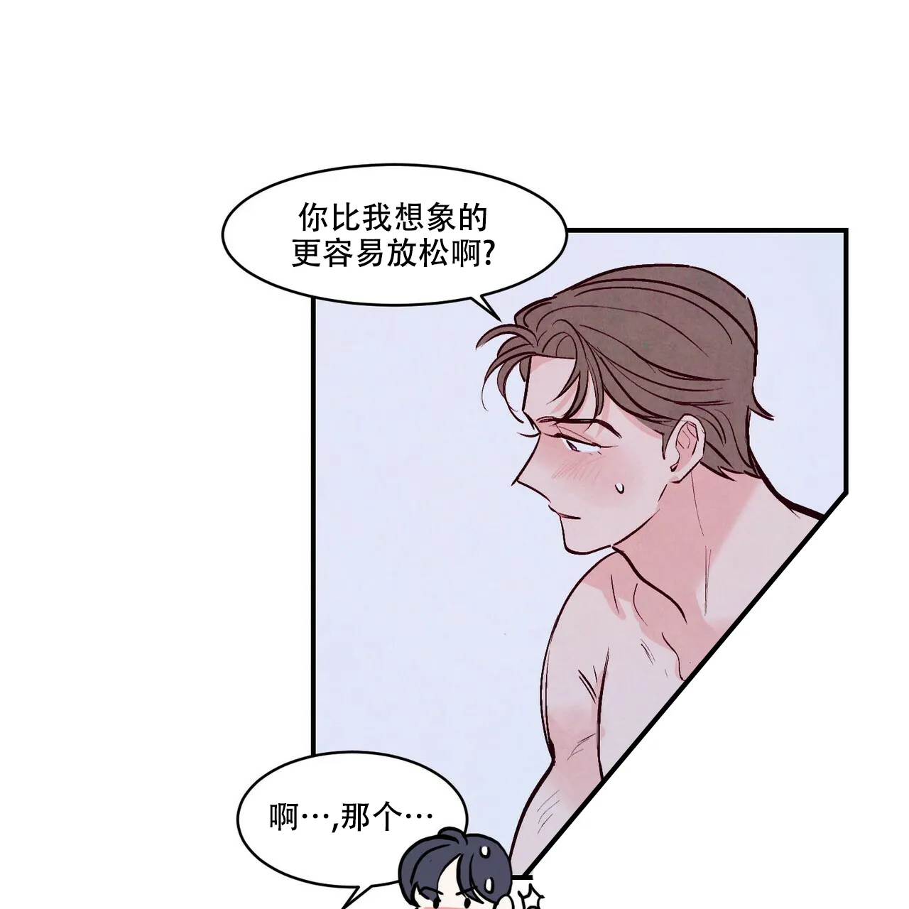 《迷糊的爱》第56话 第47页