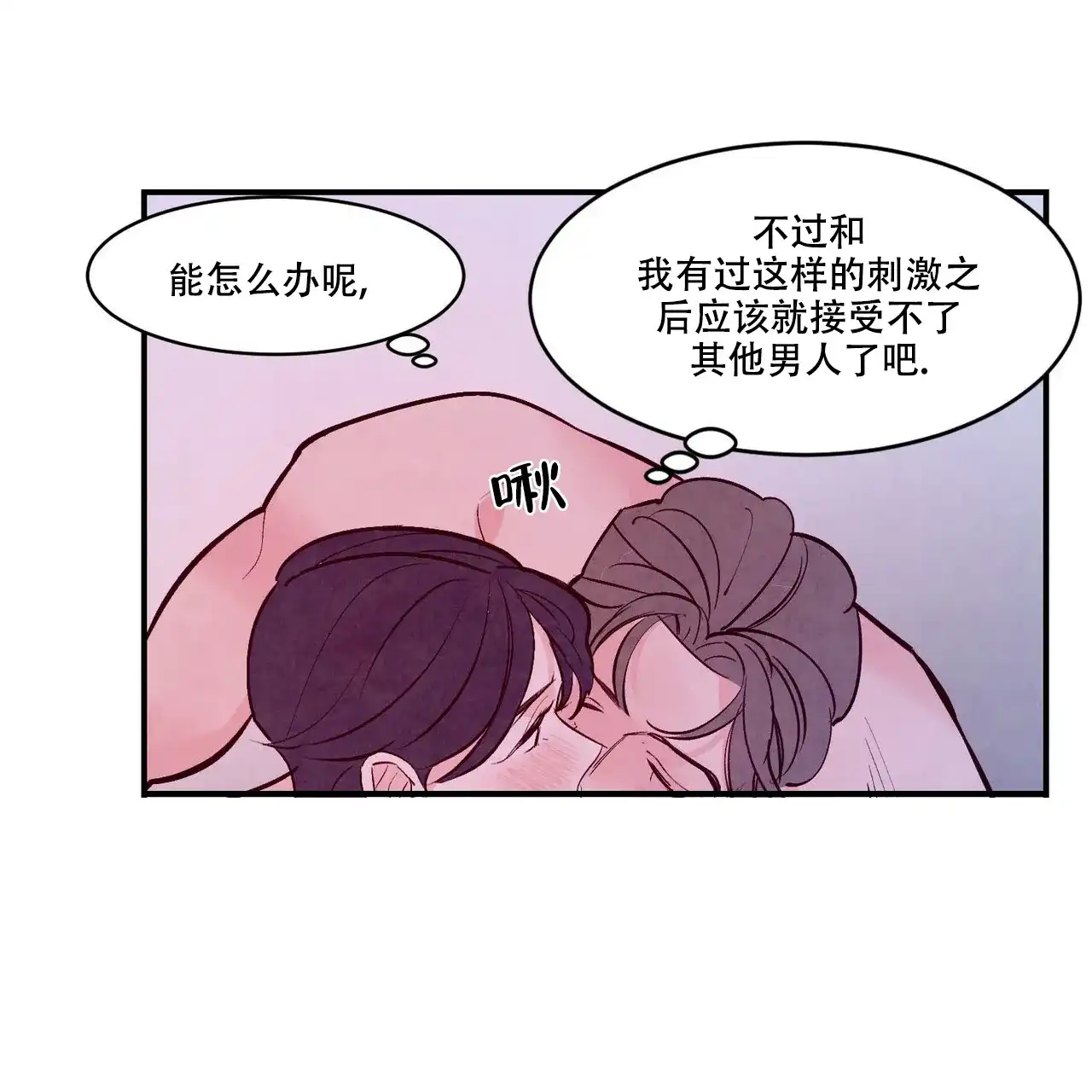 《迷糊的爱》第56话 第28页