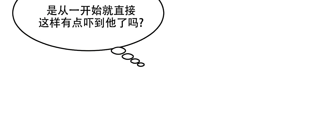 《迷糊的爱》第56话 第27页