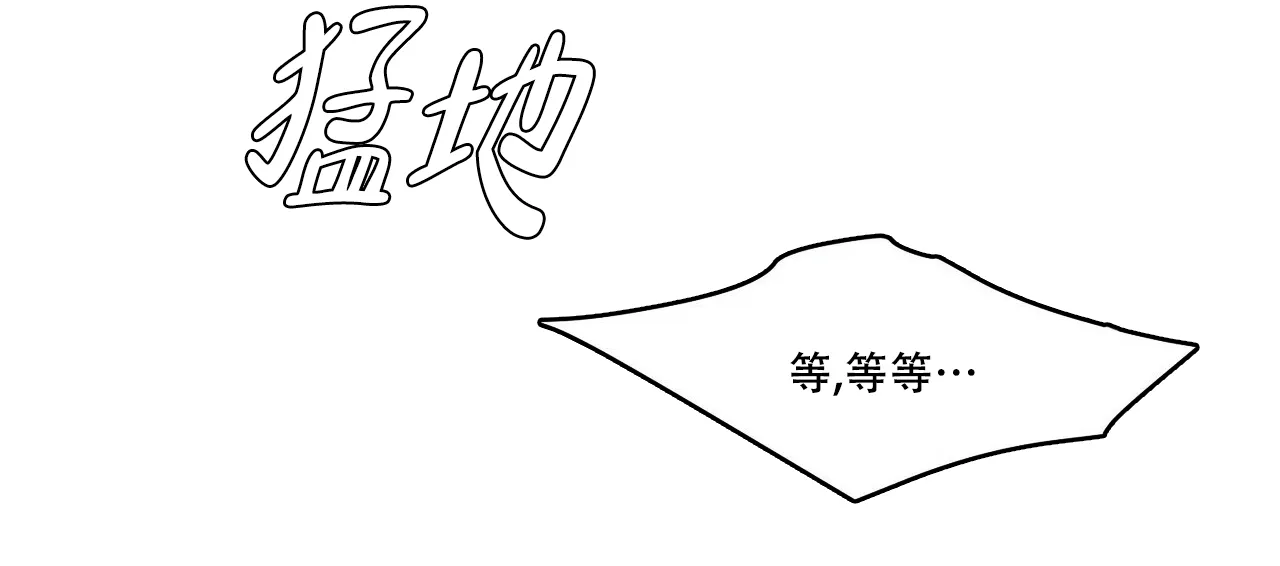 《迷糊的爱》第56话 第40页