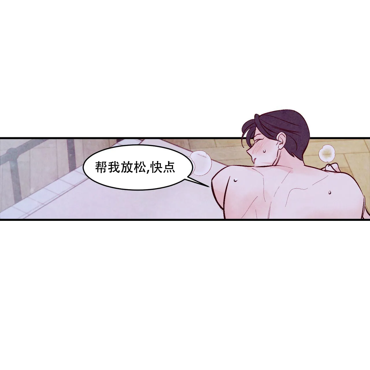 《迷糊的爱》第56话 第34页