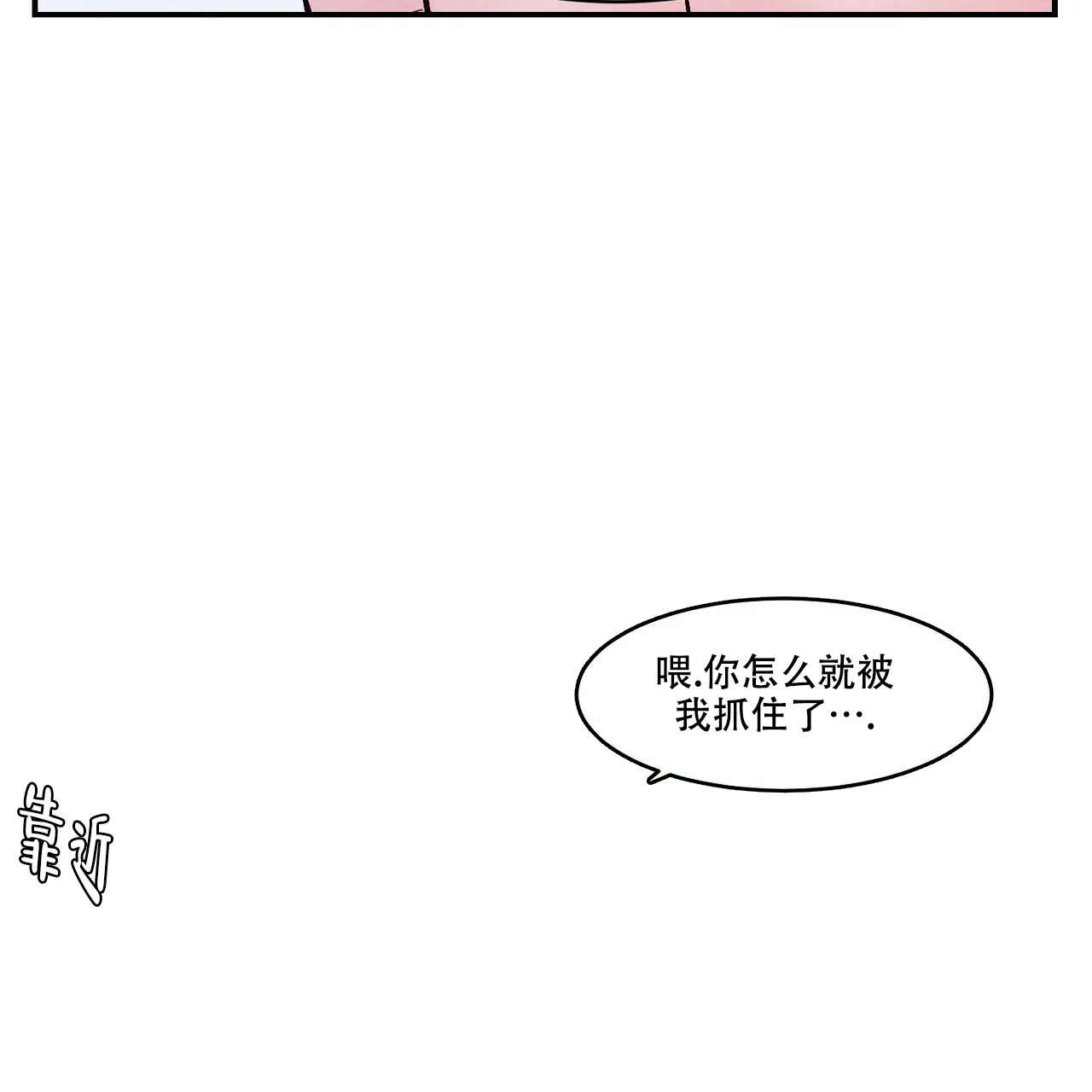 《迷糊的爱》第56话 第62页